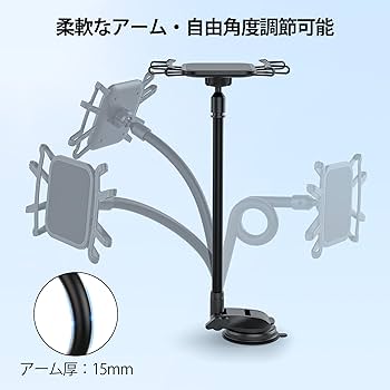 Amazon.co.jp: 【吸盤ベース付属】タブレットホルダー 車 【2025